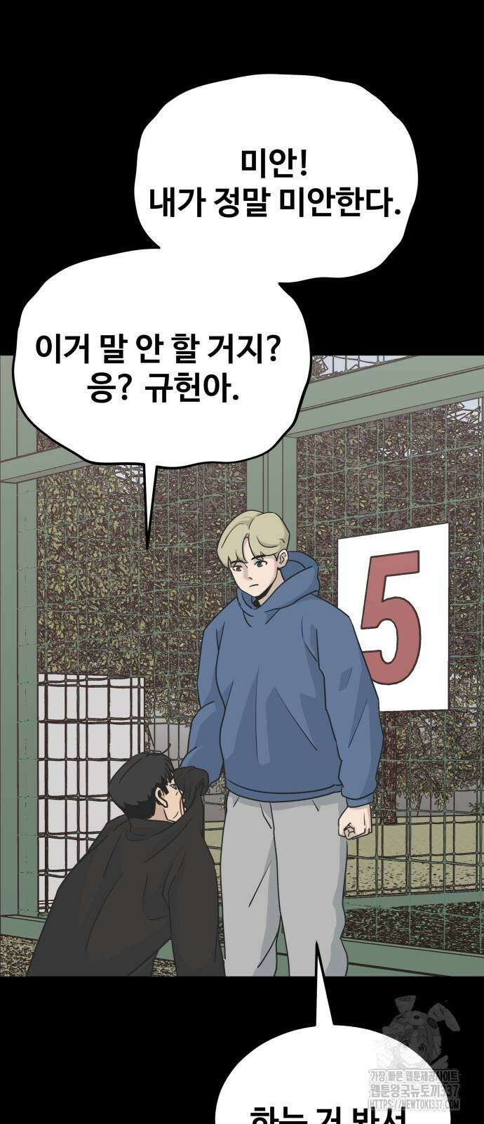 골레이로 4화 23