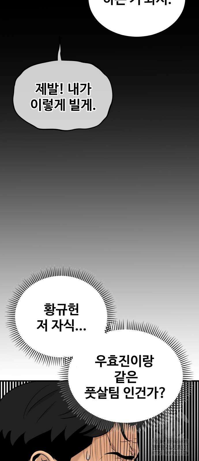 골레이로 4화 24