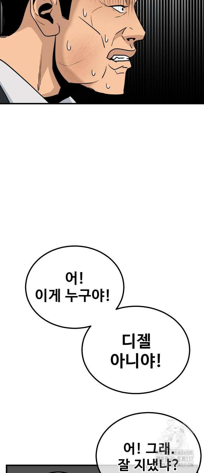 골레이로 4화 25