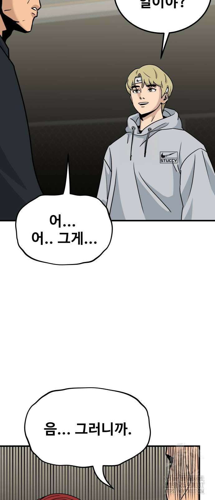 골레이로 4화 27