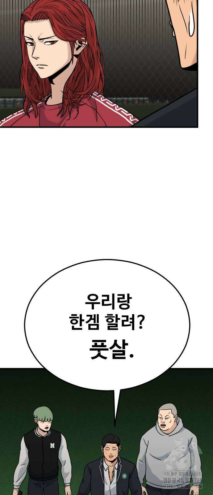 골레이로 4화 28