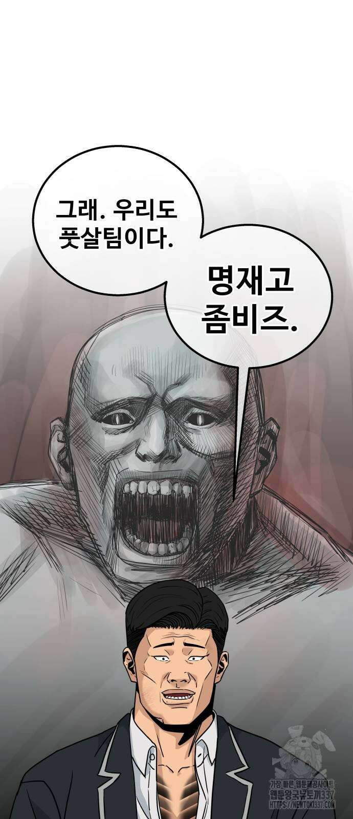 골레이로 4화 30