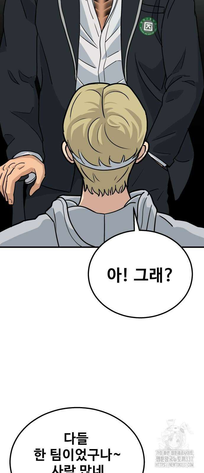 골레이로 4화 31