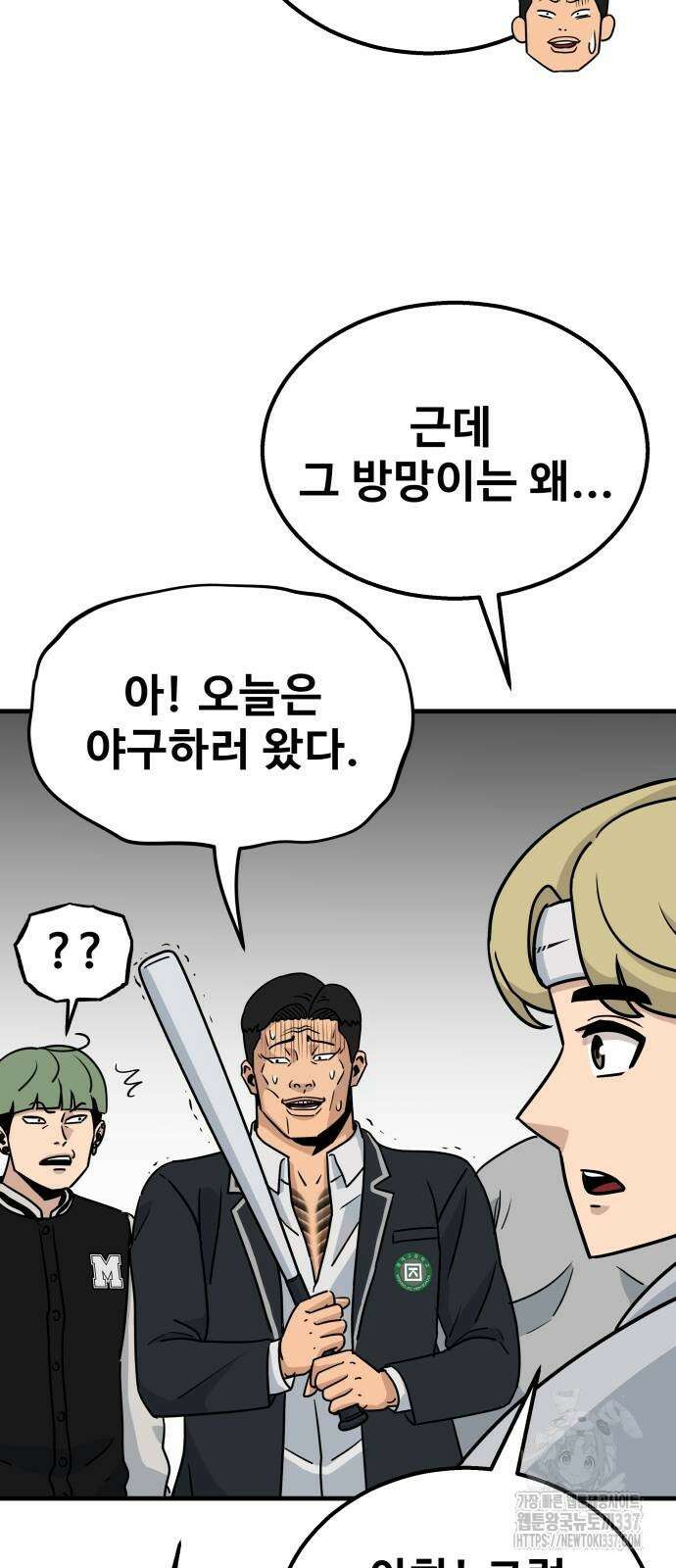 골레이로 4화 33