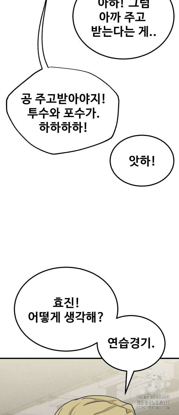 골레이로 4화 34