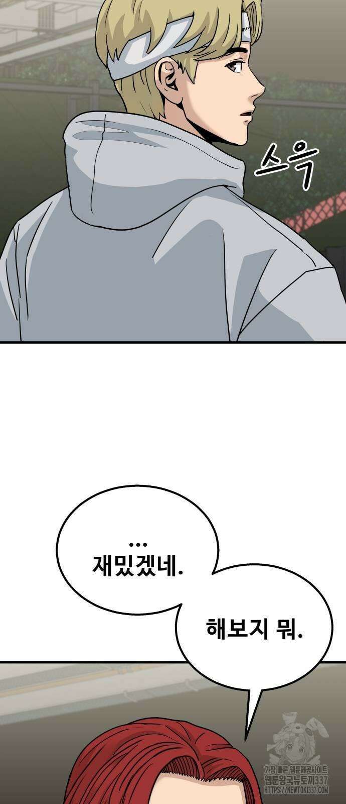 골레이로 4화 35