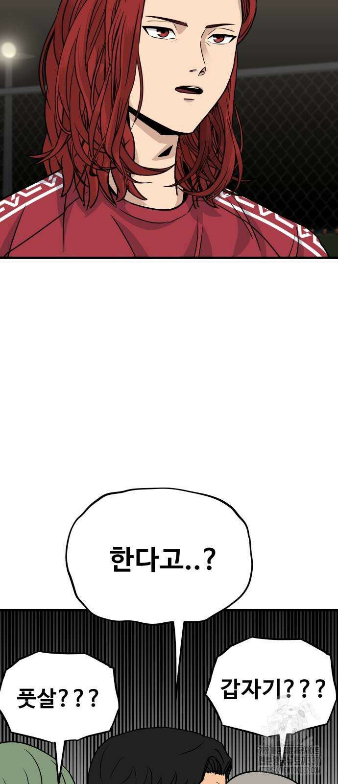 골레이로 4화 36