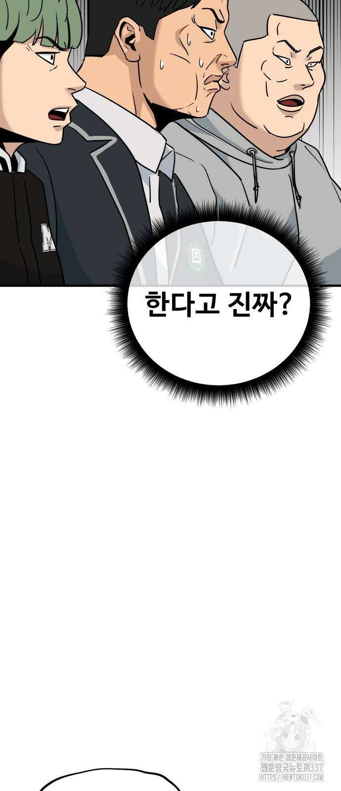 골레이로 4화 37
