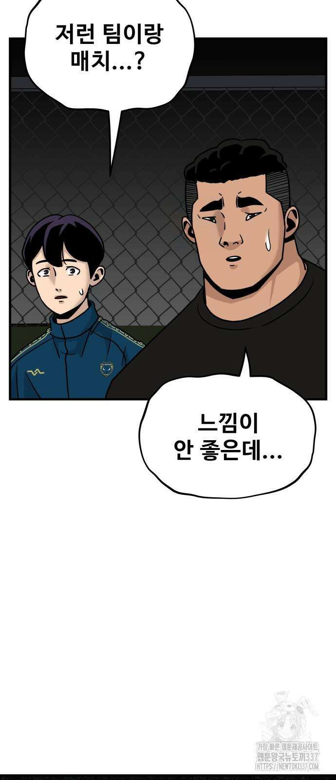 골레이로 4화 38