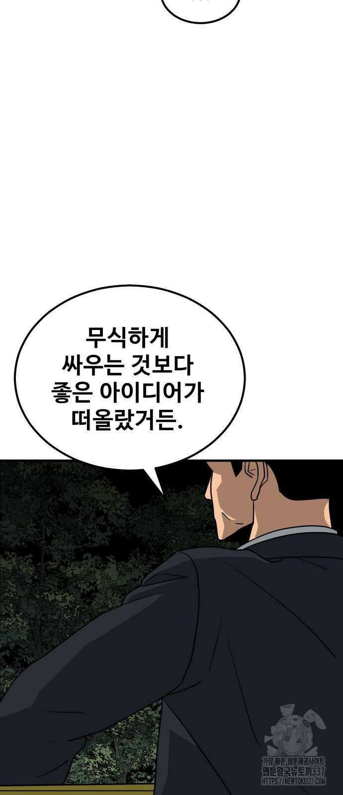 골레이로 4화 40