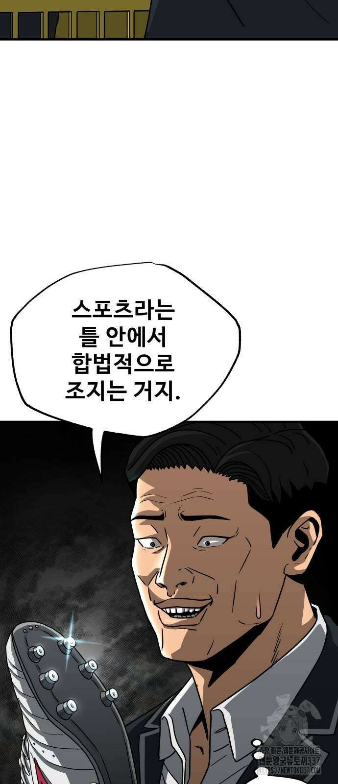 골레이로 4화 41