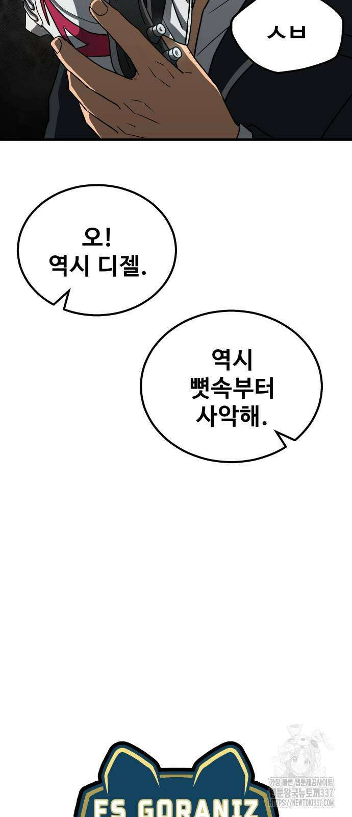 골레이로 4화 42