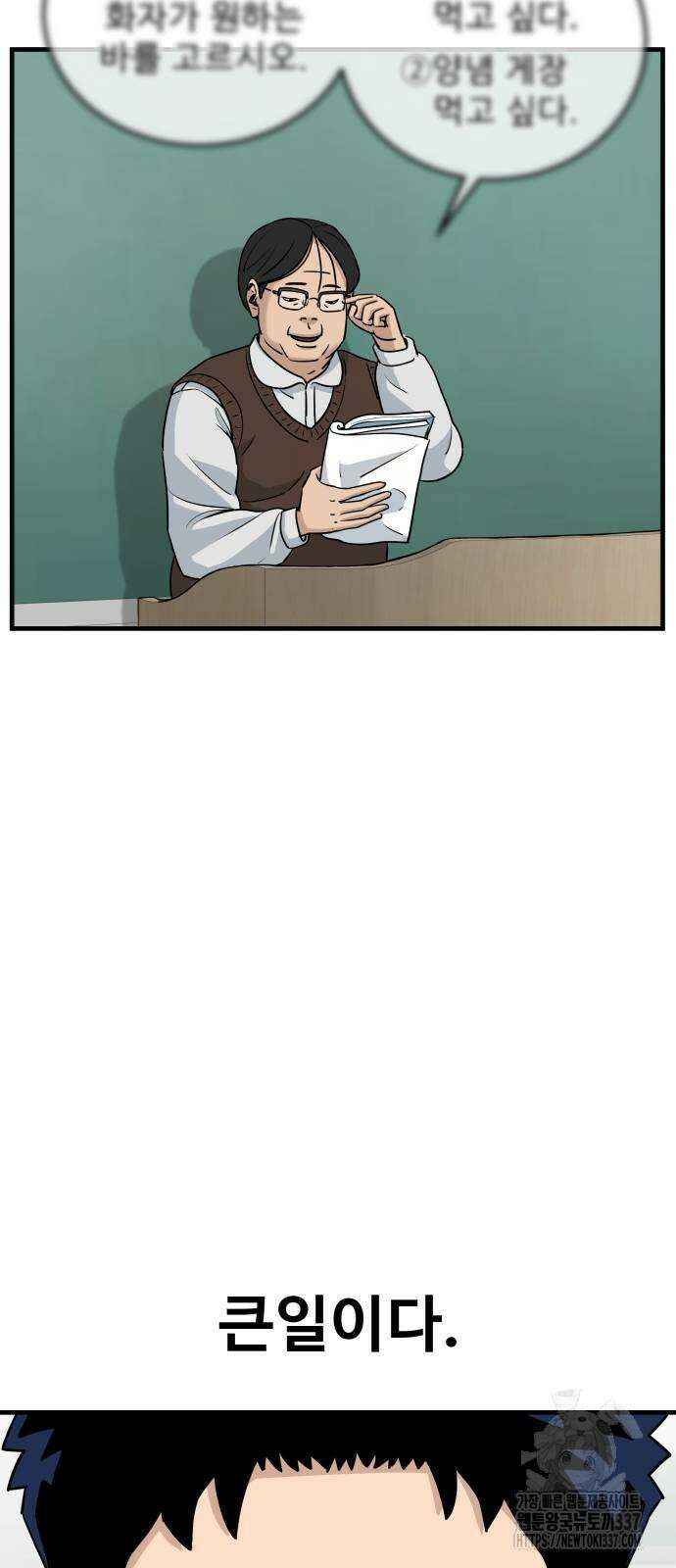 골레이로 4화 46