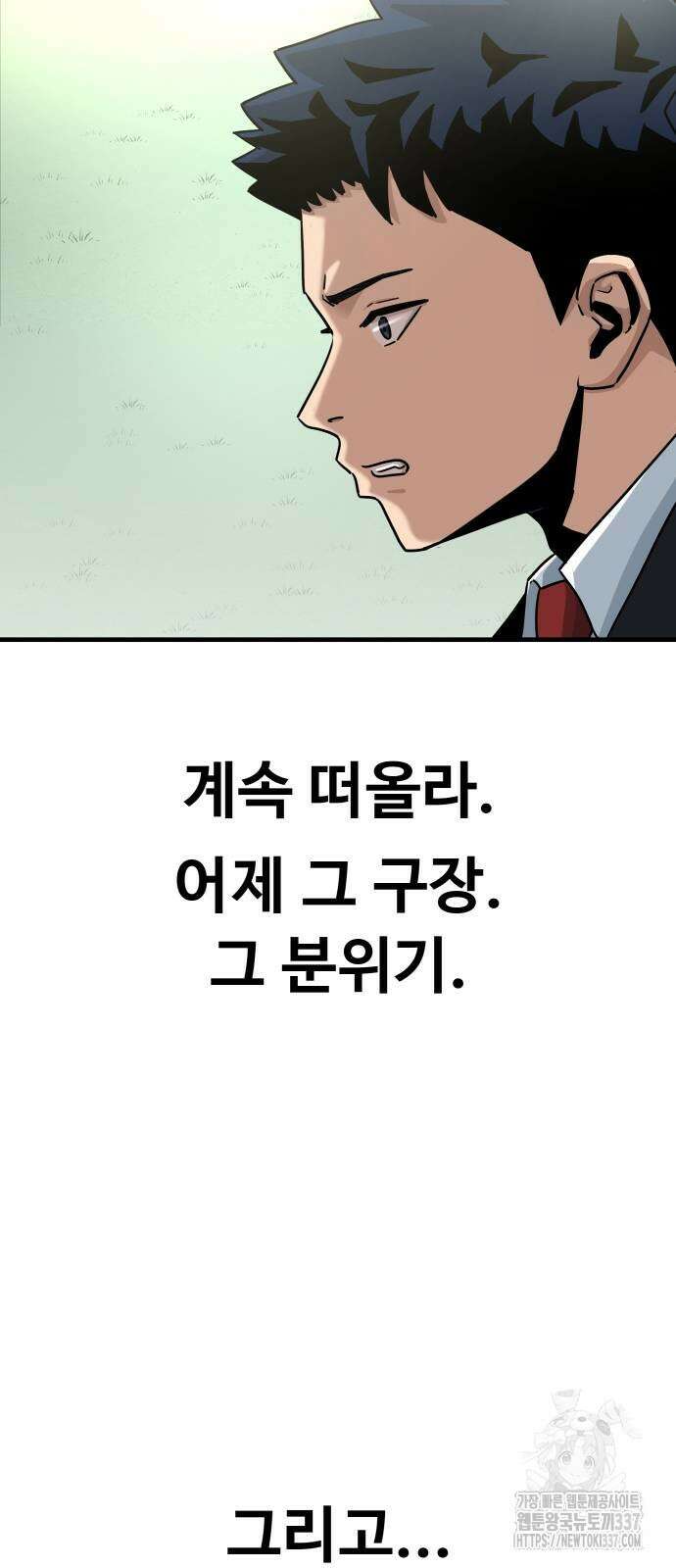 골레이로 4화 48