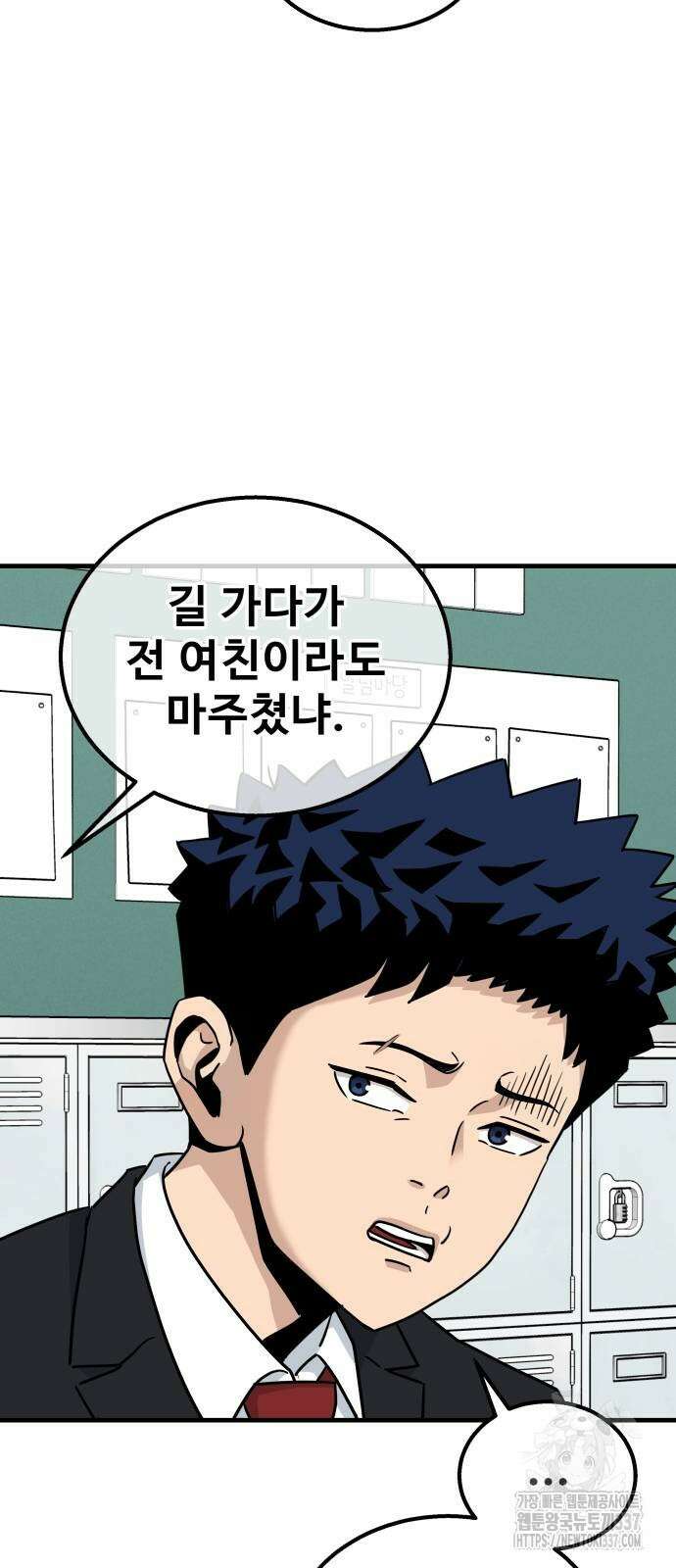 골레이로 4화 51