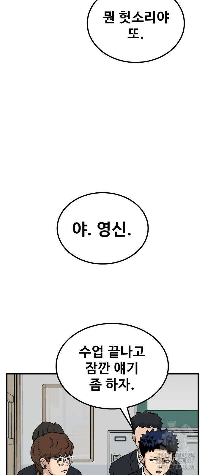 골레이로 4화 52