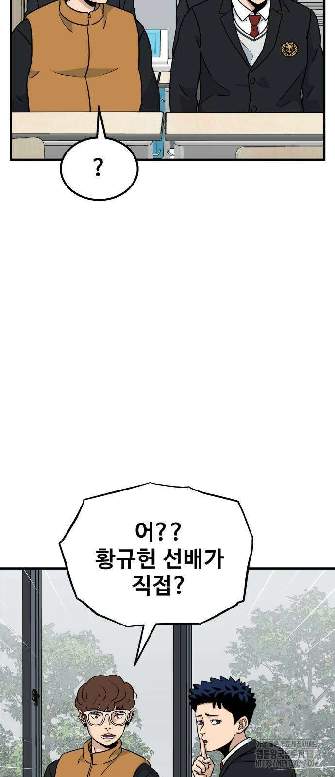 골레이로 4화 53
