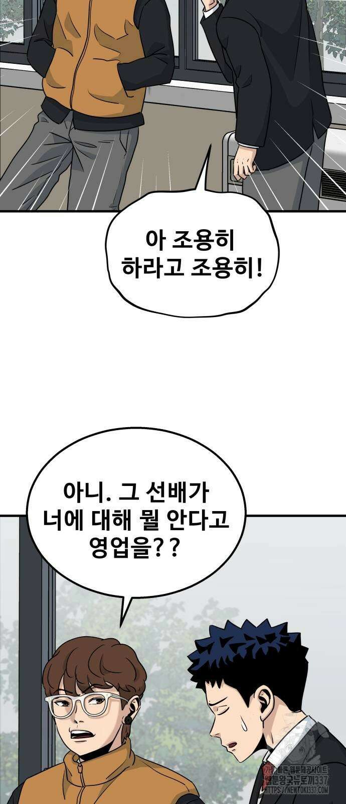 골레이로 4화 54