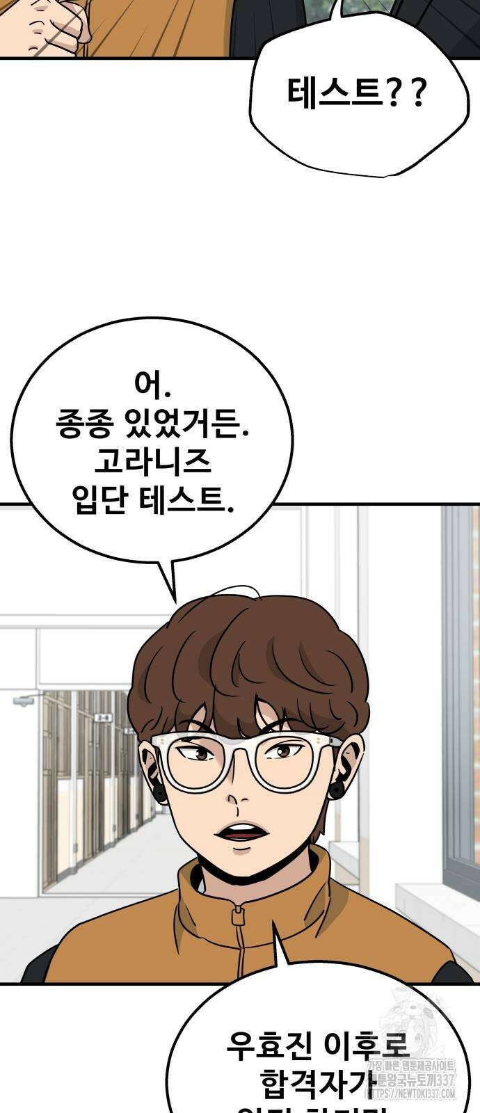 골레이로 4화 56