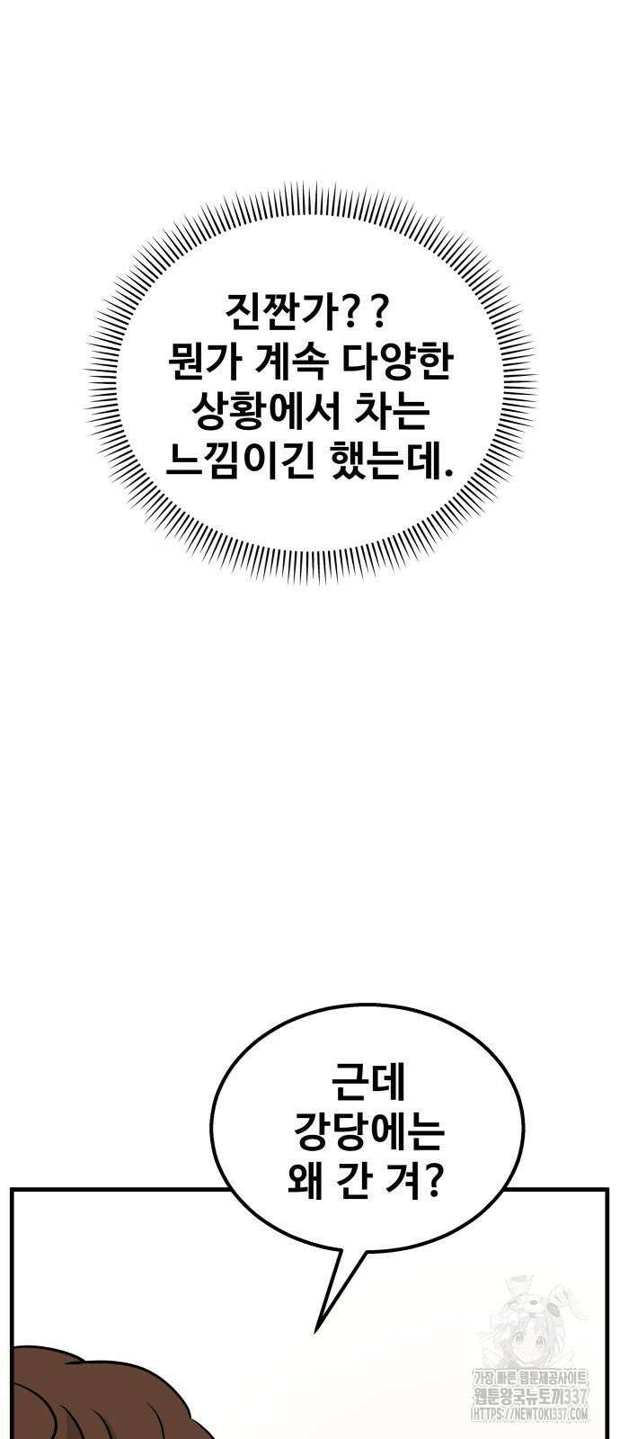골레이로 4화 58