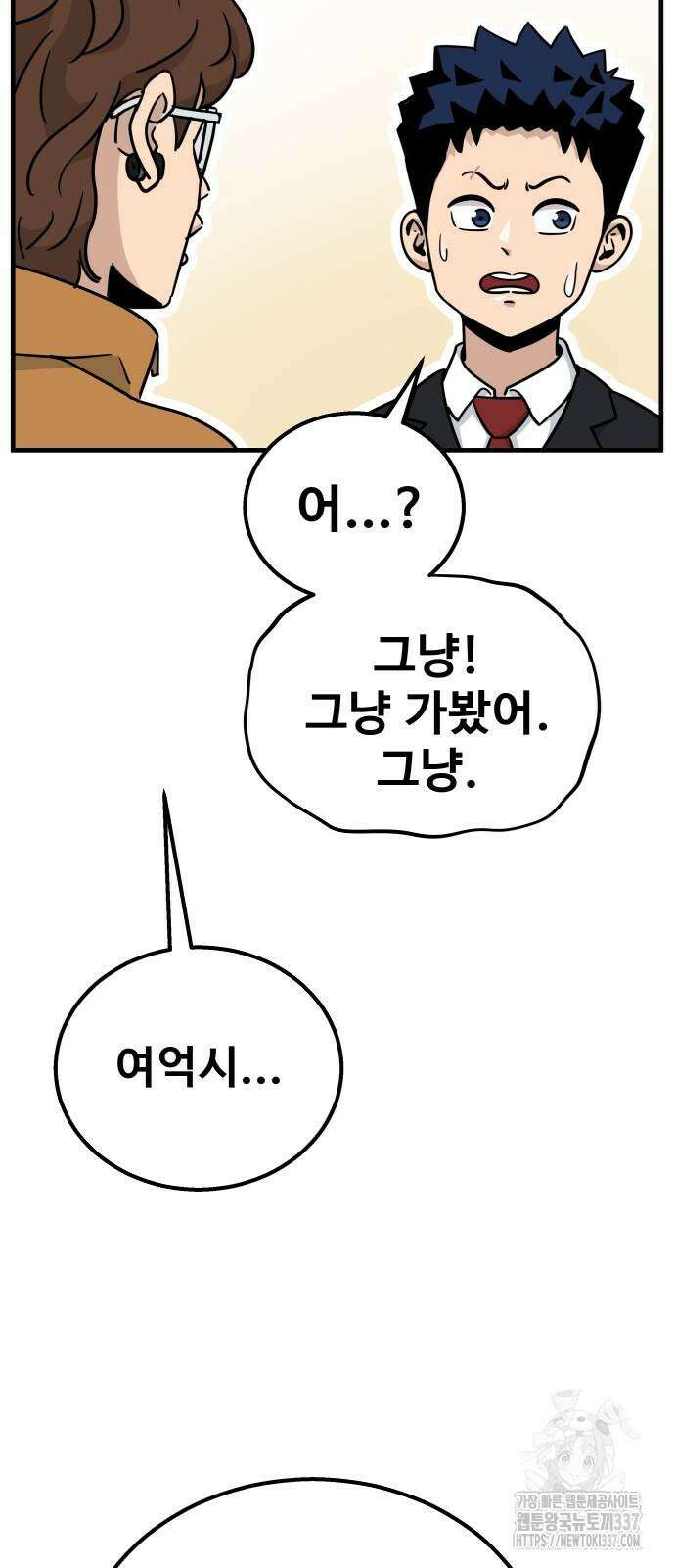 골레이로 4화 59