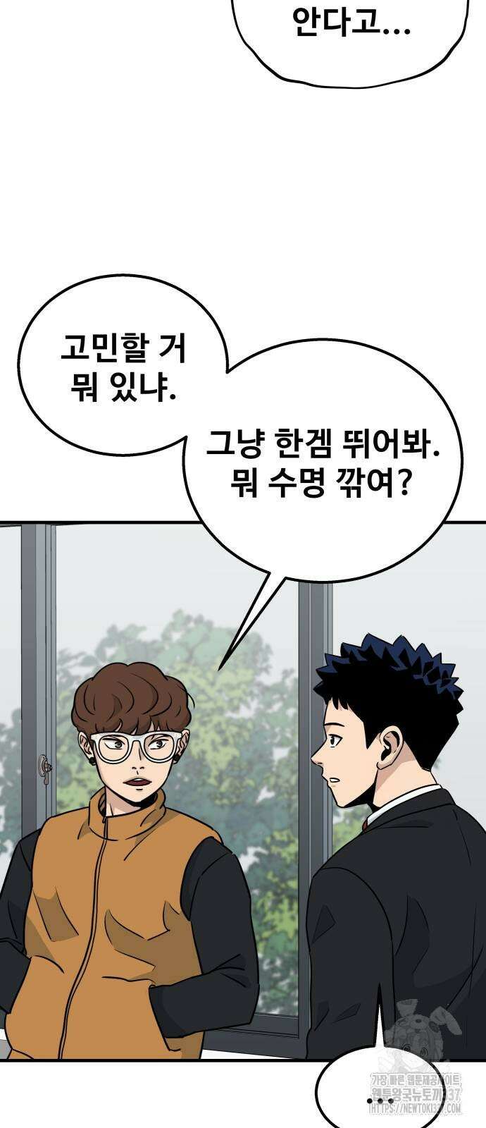 골레이로 4화 61