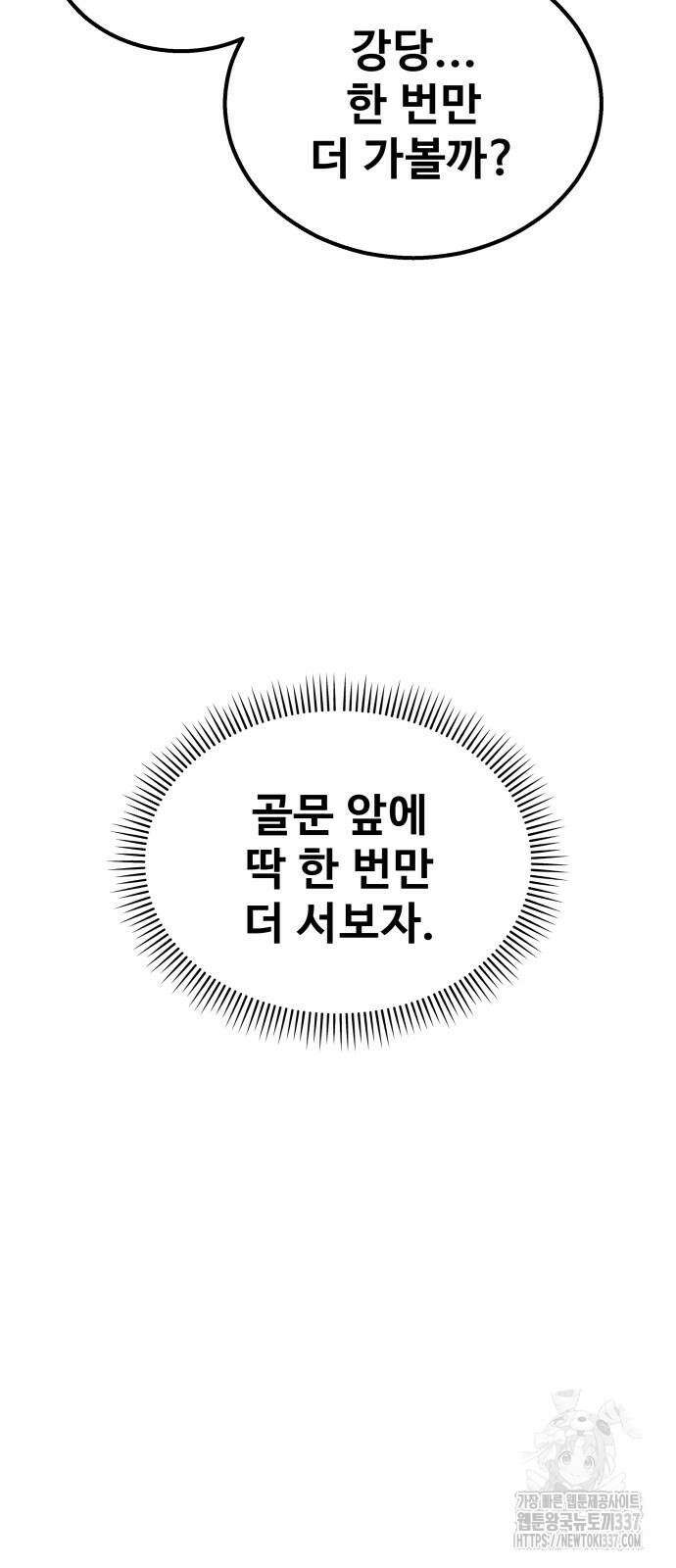골레이로 4화 63