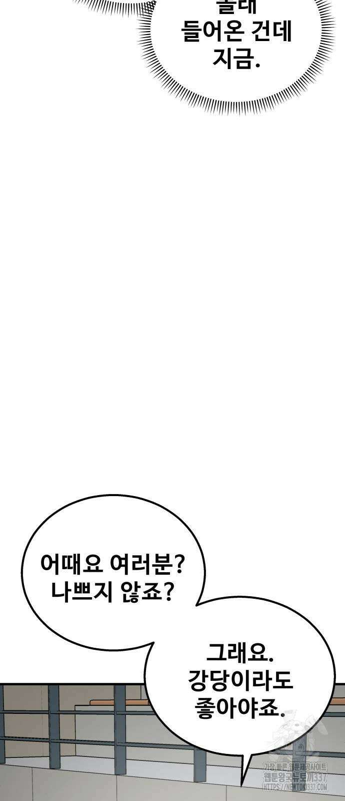 골레이로 4화 68