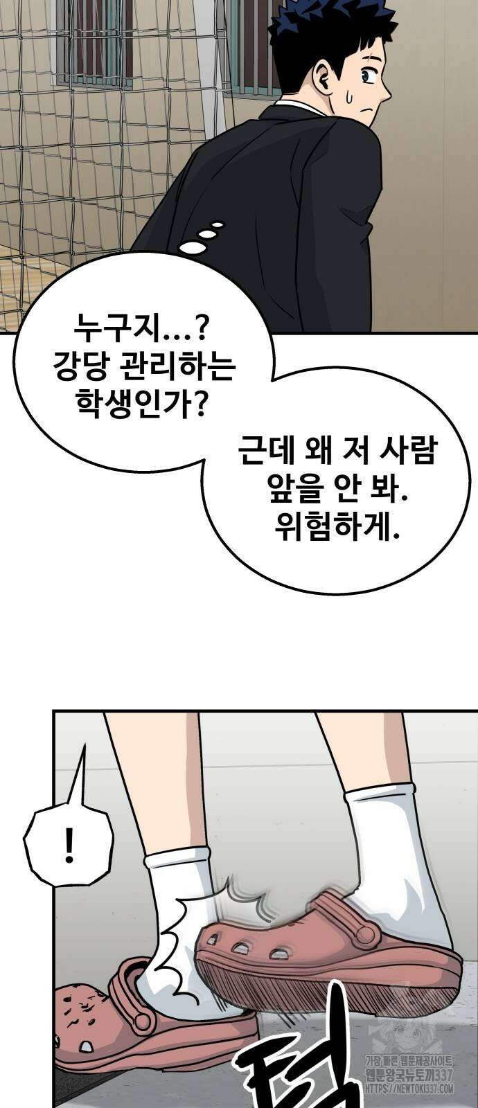 골레이로 4화 70