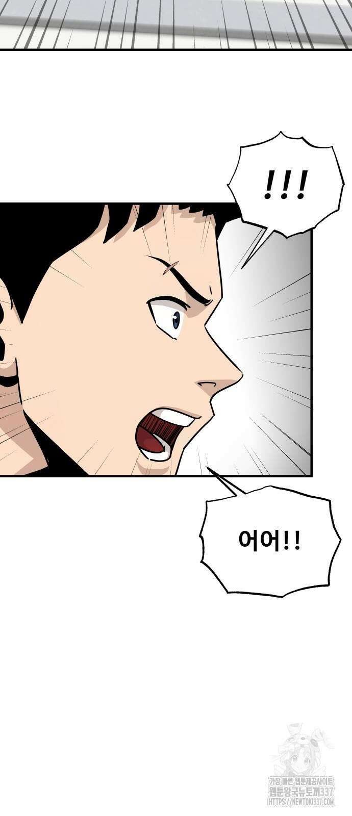 골레이로 4화 72