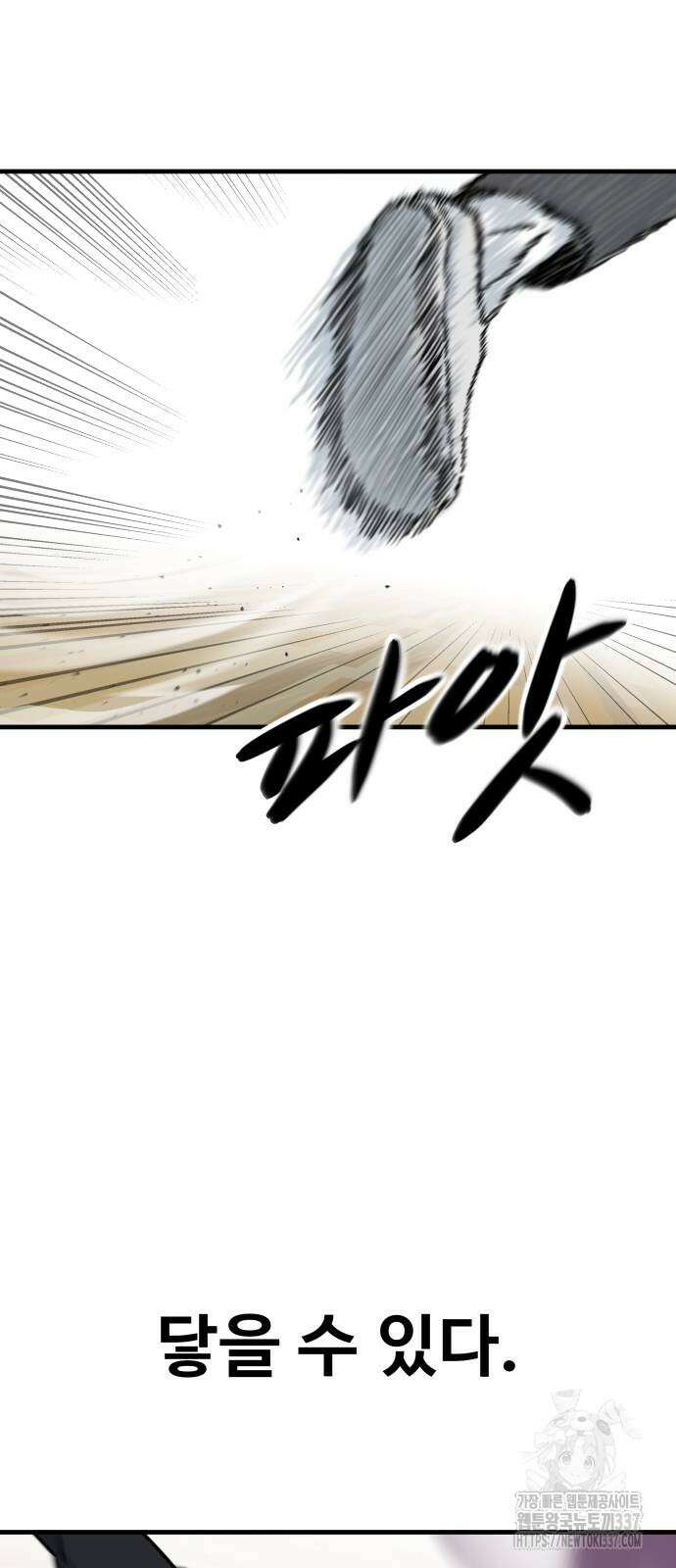 골레이로 4화 73