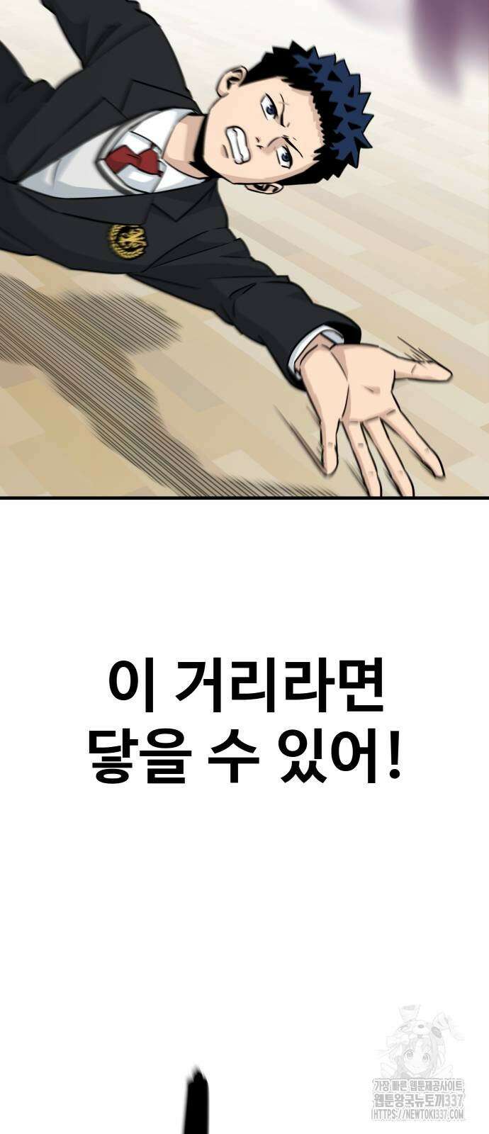 골레이로 4화 74