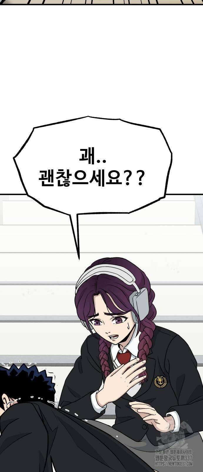 골레이로 4화 77