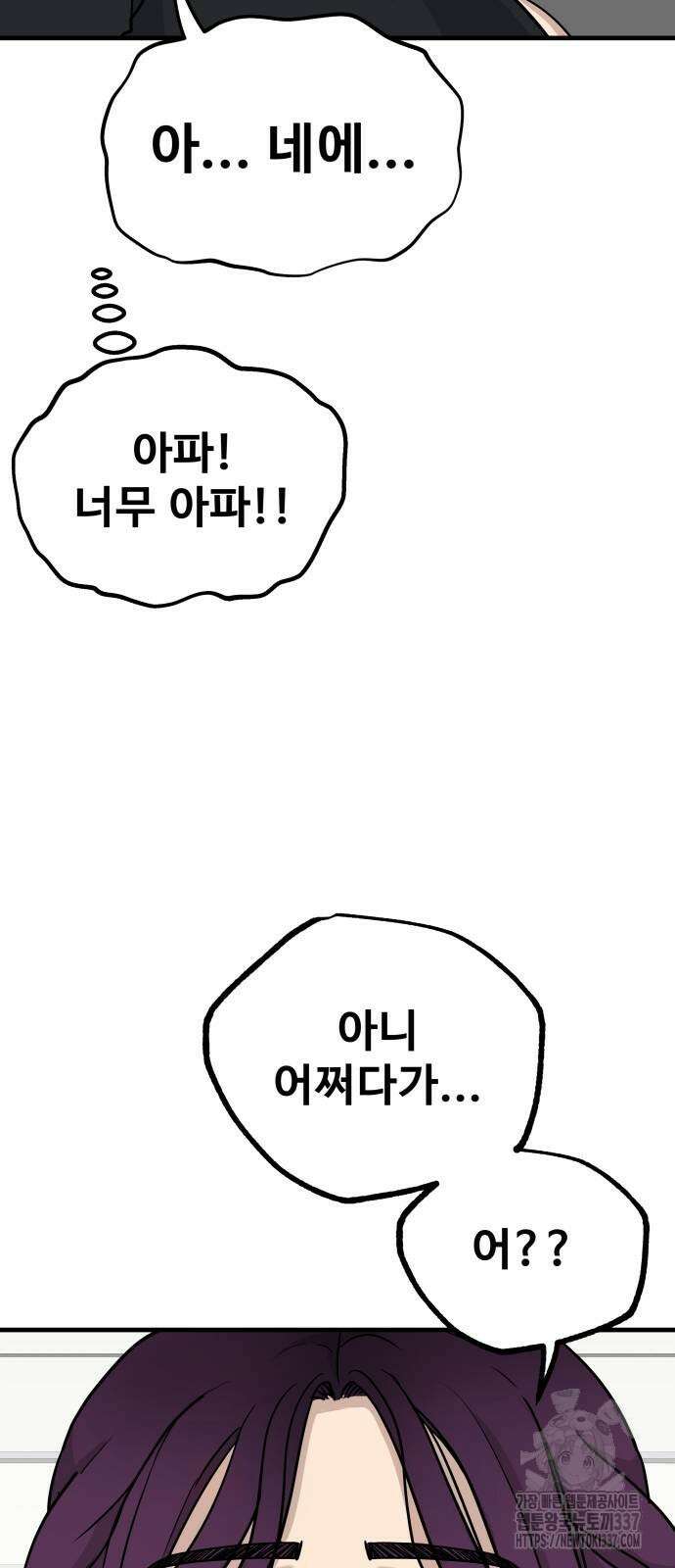 골레이로 4화 78