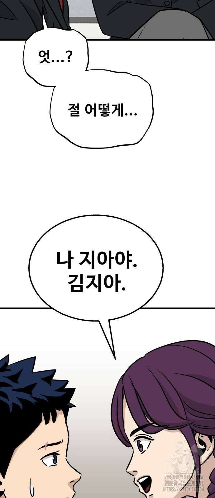 골레이로 4화 81