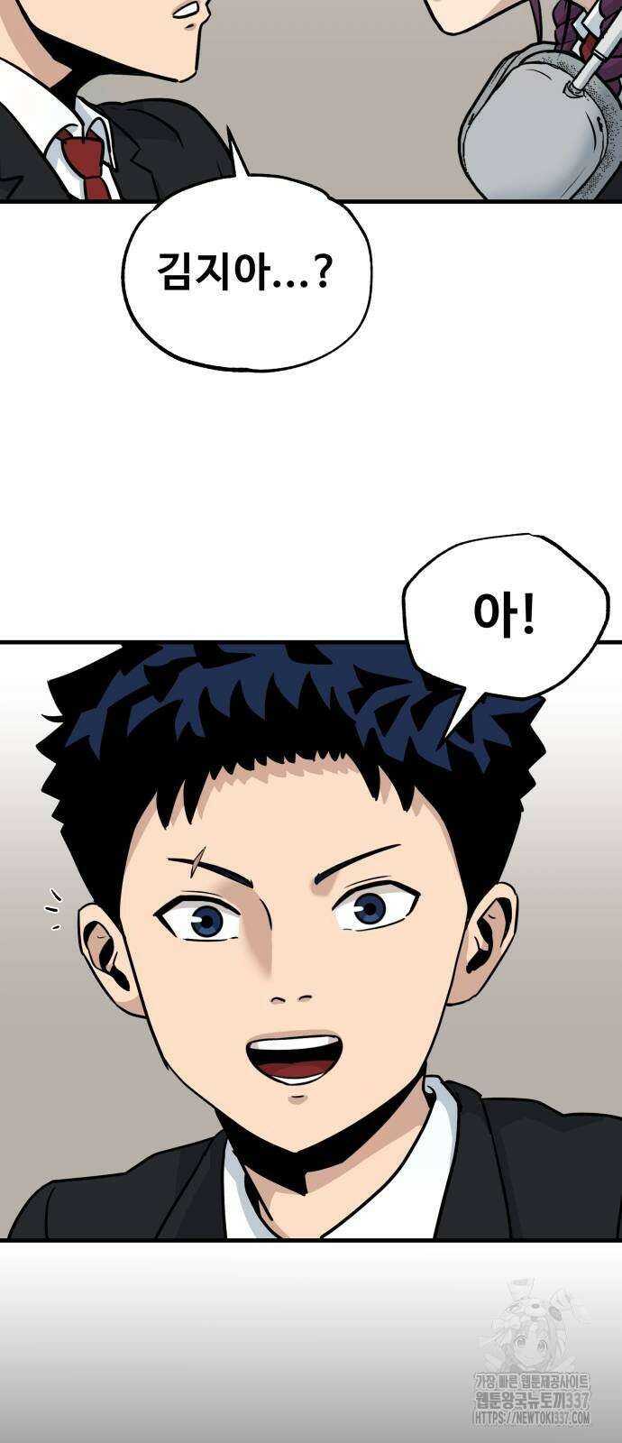 골레이로 4화 82
