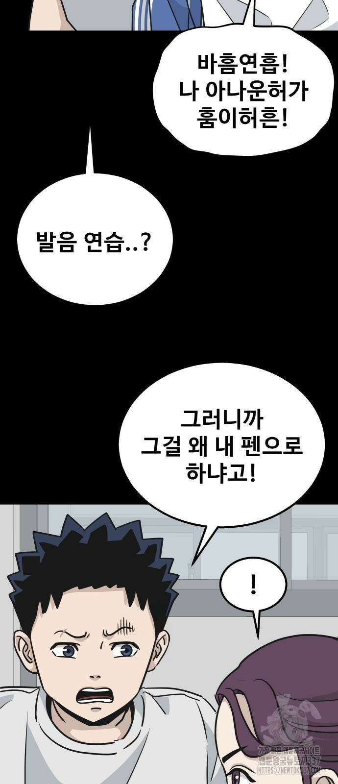 골레이로 4화 85