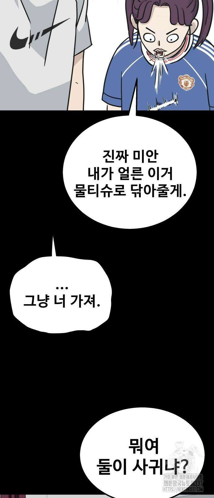 골레이로 4화 87