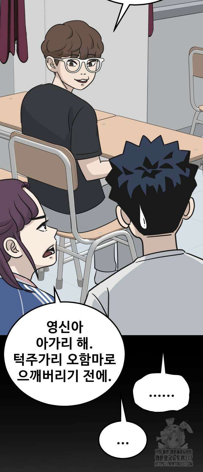 골레이로 4화 88