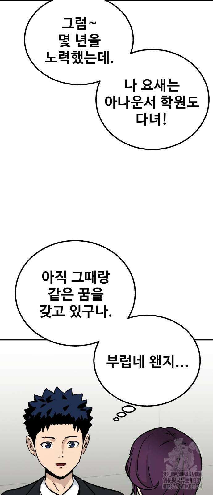 골레이로 4화 90