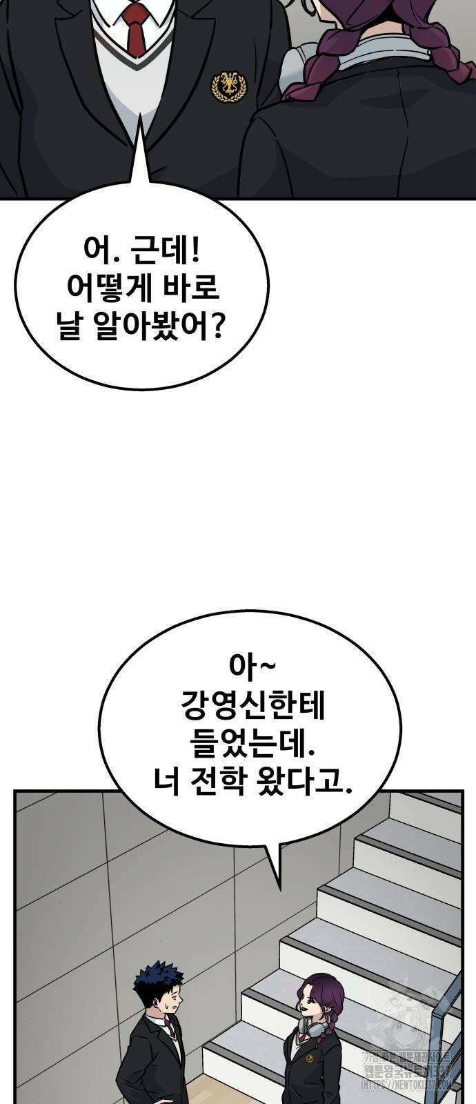 골레이로 4화 91