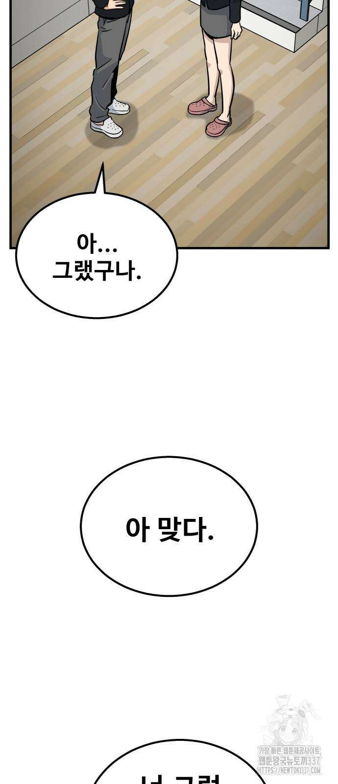 골레이로 4화 92