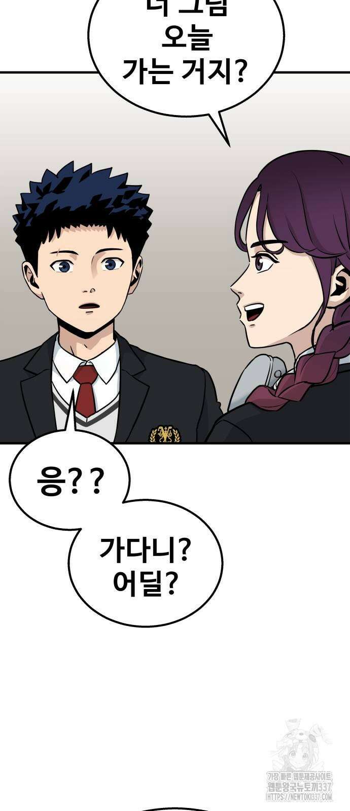 골레이로 4화 93