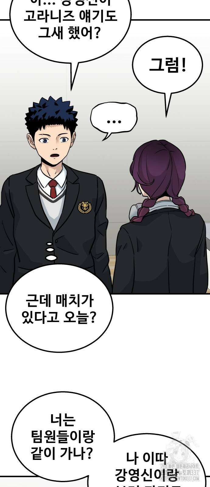 골레이로 4화 95