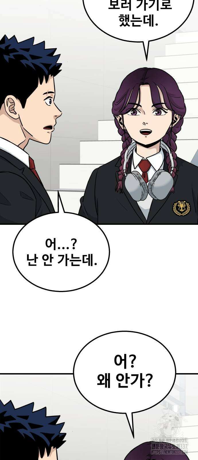 골레이로 4화 96