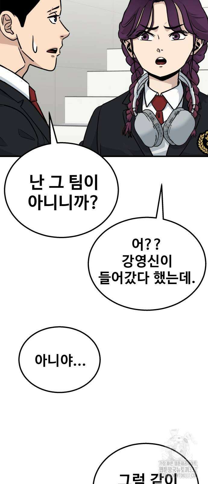골레이로 4화 97