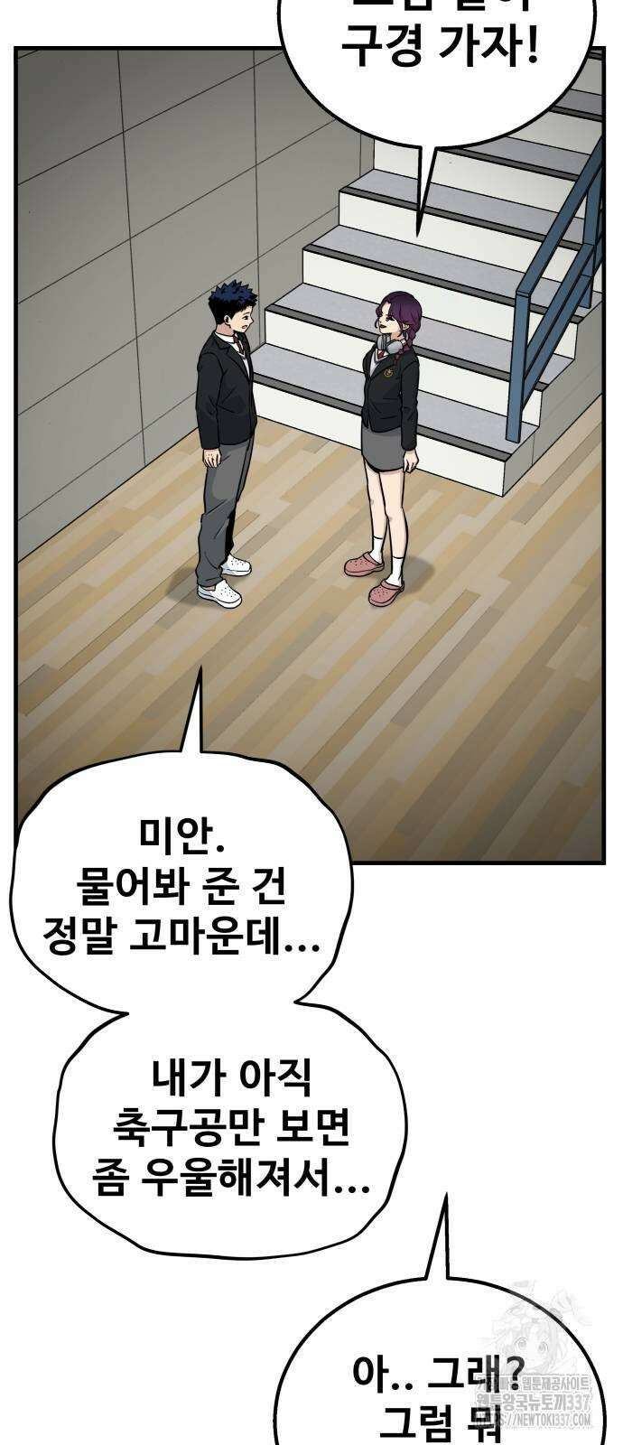 골레이로 4화 98