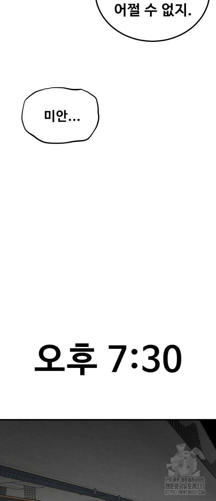 골레이로 4화 99
