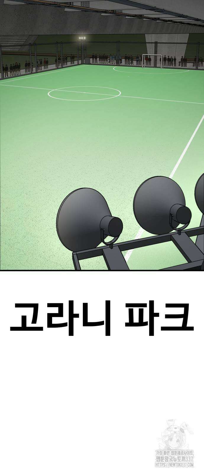 골레이로 4화 100