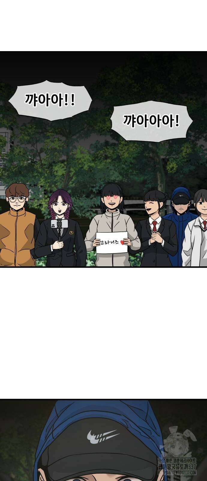 골레이로 4화 101
